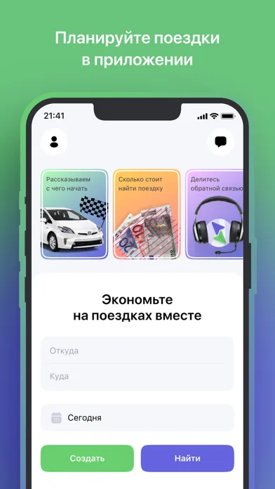 Compas: Carpooling Cyprus 스크린샷