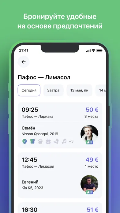 Compas: Carpooling Cyprus 스크린샷