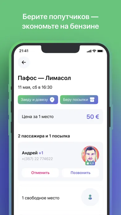 Compas: Carpooling Cyprus 스크린샷