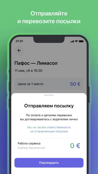 Compas: Carpooling Cyprus 스크린샷