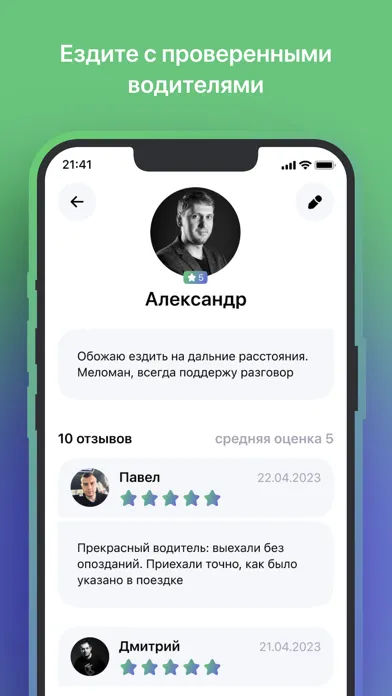 Compas: Carpooling Cyprus 스크린샷