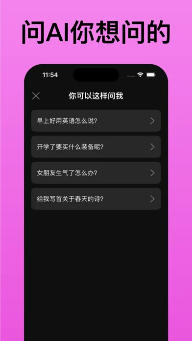 Chat AI 4.0-智能AI聊天中文版与AI写作机器人應用截圖