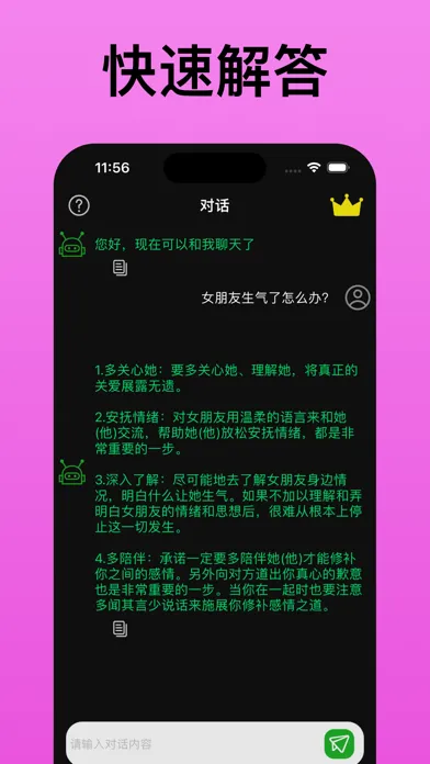 Chat AI 4.0-智能AI聊天中文版与AI写作机器人應用截圖