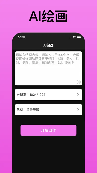 Chat AI 4.0-智能AI聊天中文版与AI写作机器人應用截圖