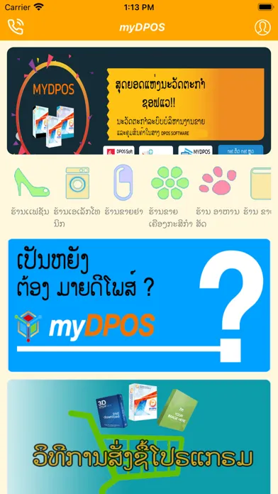 DPOS應用截圖