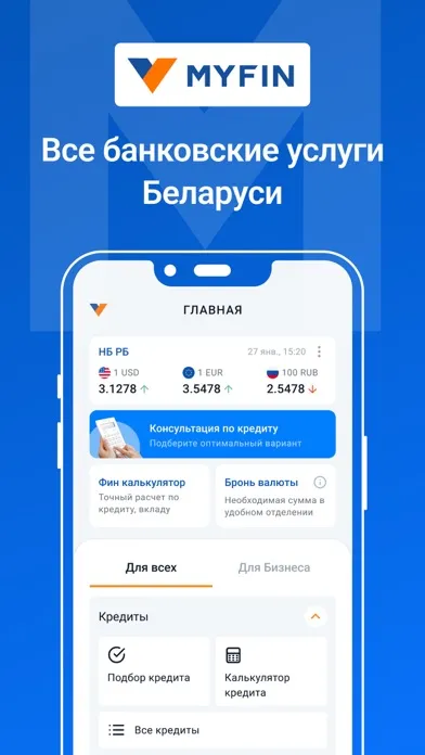 Capturas de pantalla de Myfin - курсы валют, конвертер