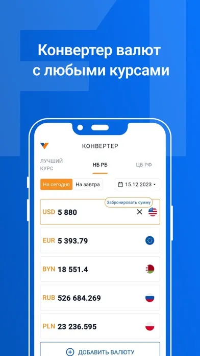 Capturas de pantalla de Myfin - курсы валют, конвертер