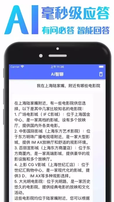 Скриншоты Chat中文版-askme作曲编曲灵感岛PPT制作图片作图