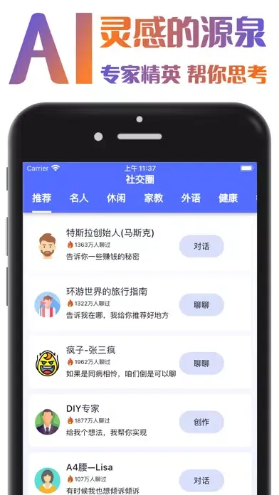 Скриншоты Chat中文版-askme作曲编曲灵感岛PPT制作图片作图
