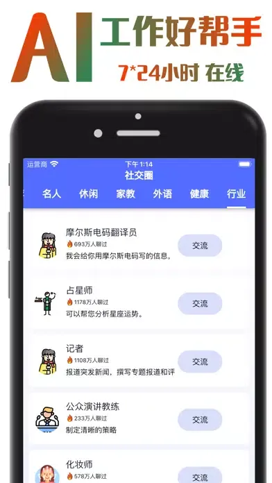 Скриншоты Chat中文版-askme作曲编曲灵感岛PPT制作图片作图