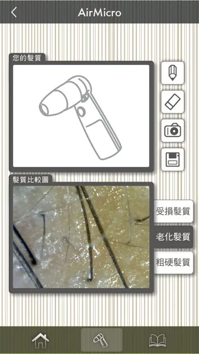 myscalp应用截图