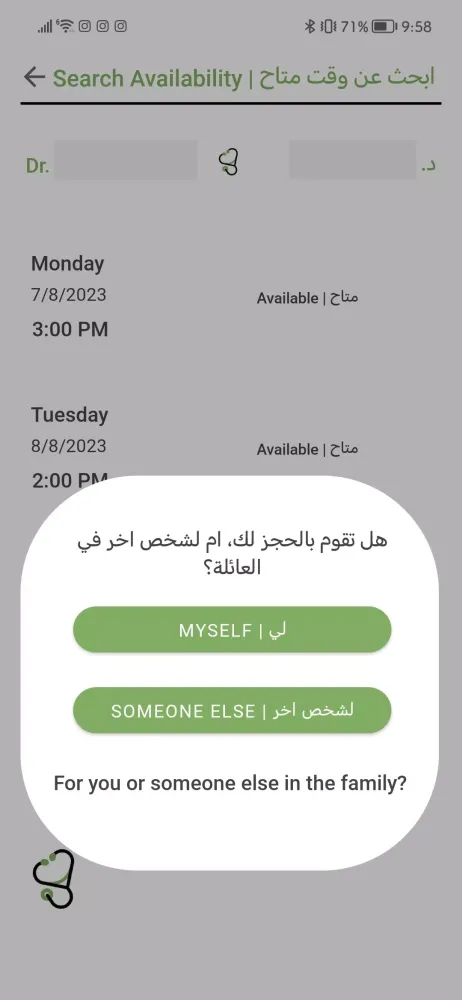 Ảnh chụp màn hình của Myhealth - صحتي