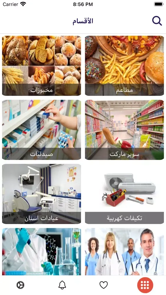 My Hurghada Local city search Ekran Görüntüleri