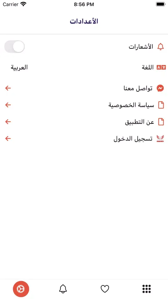 My Hurghada Local city search Ekran Görüntüleri