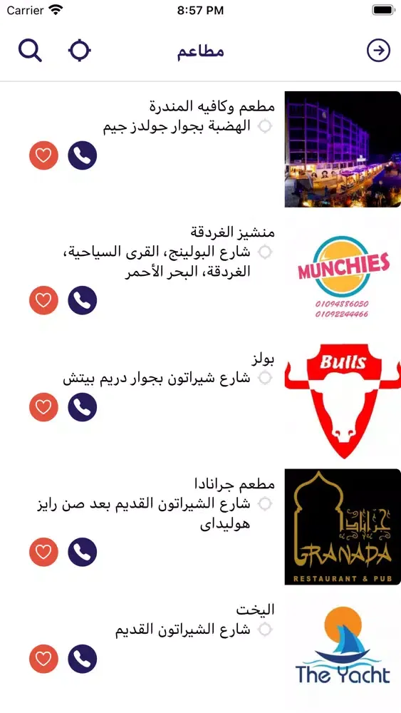 My Hurghada Local city search Ekran Görüntüleri