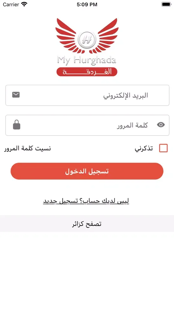 My Hurghada Local city search Ekran Görüntüleri