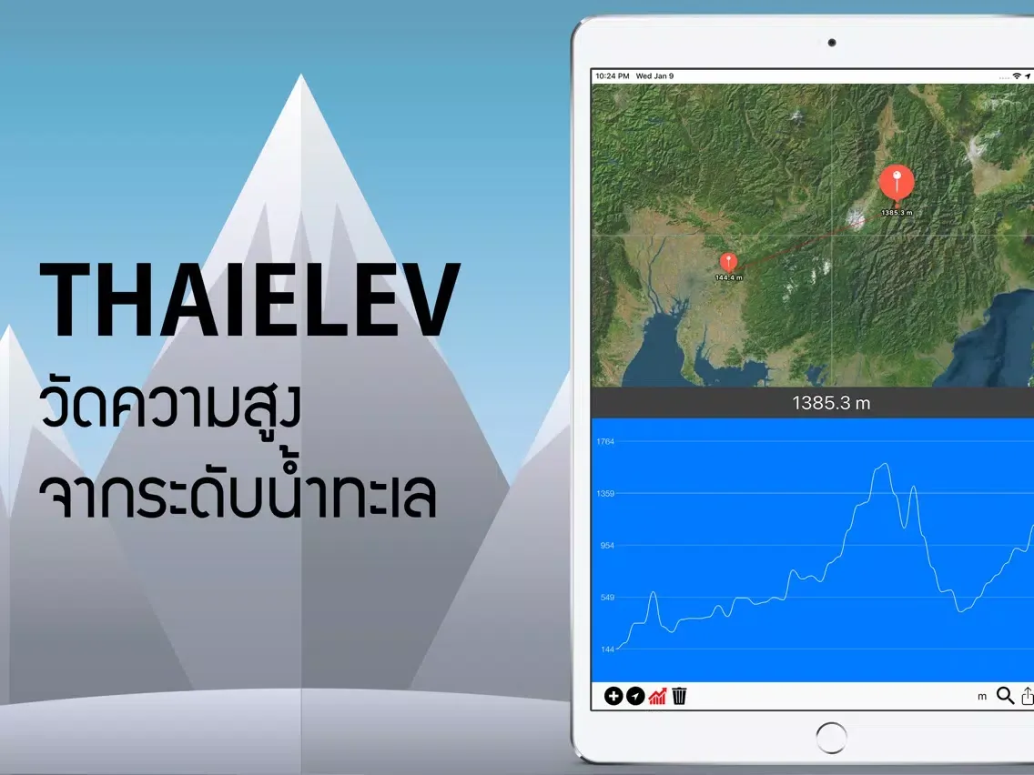 Zrzuty ekranu ThaiElevation iPad 