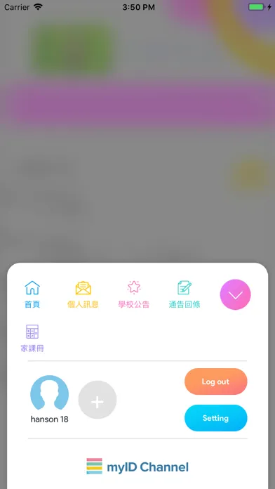 Tangkapan skrin myID Channel Plus