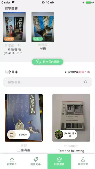 MLM - LibraryMaster سکرین شاٹس