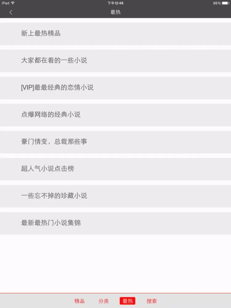 最新热门穿越小说精选合集-精品全本小说+海量免费书城 iPad 应用截图