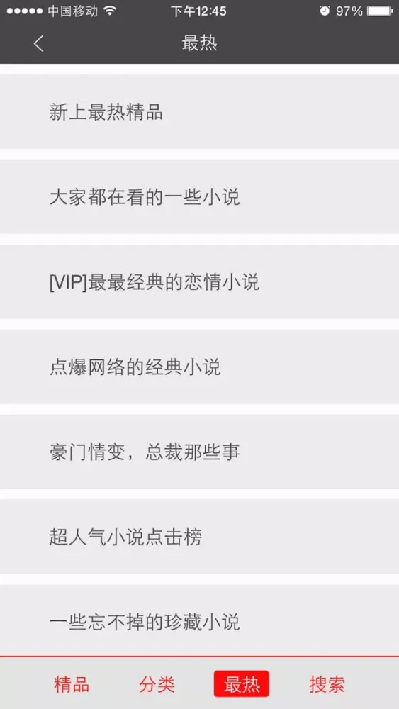 最新热门穿越小说精选合集-精品全本小说+海量免费书城应用截图