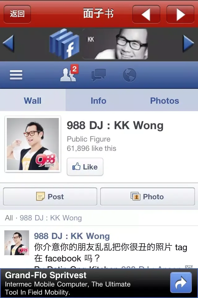 FM988应用截图