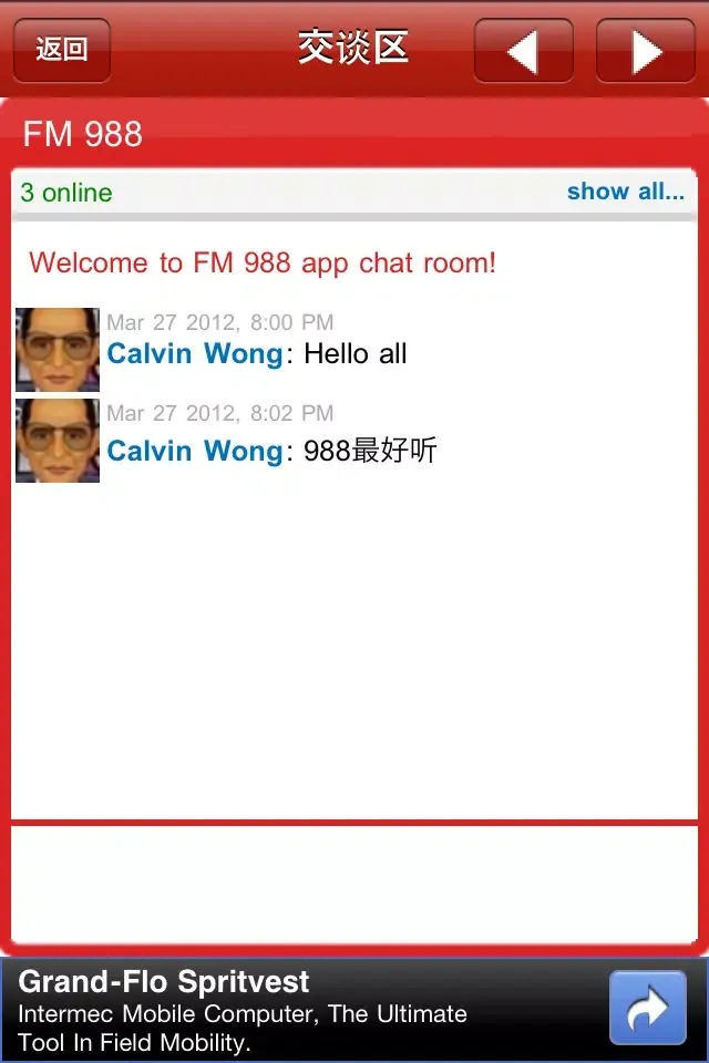 FM988应用截图