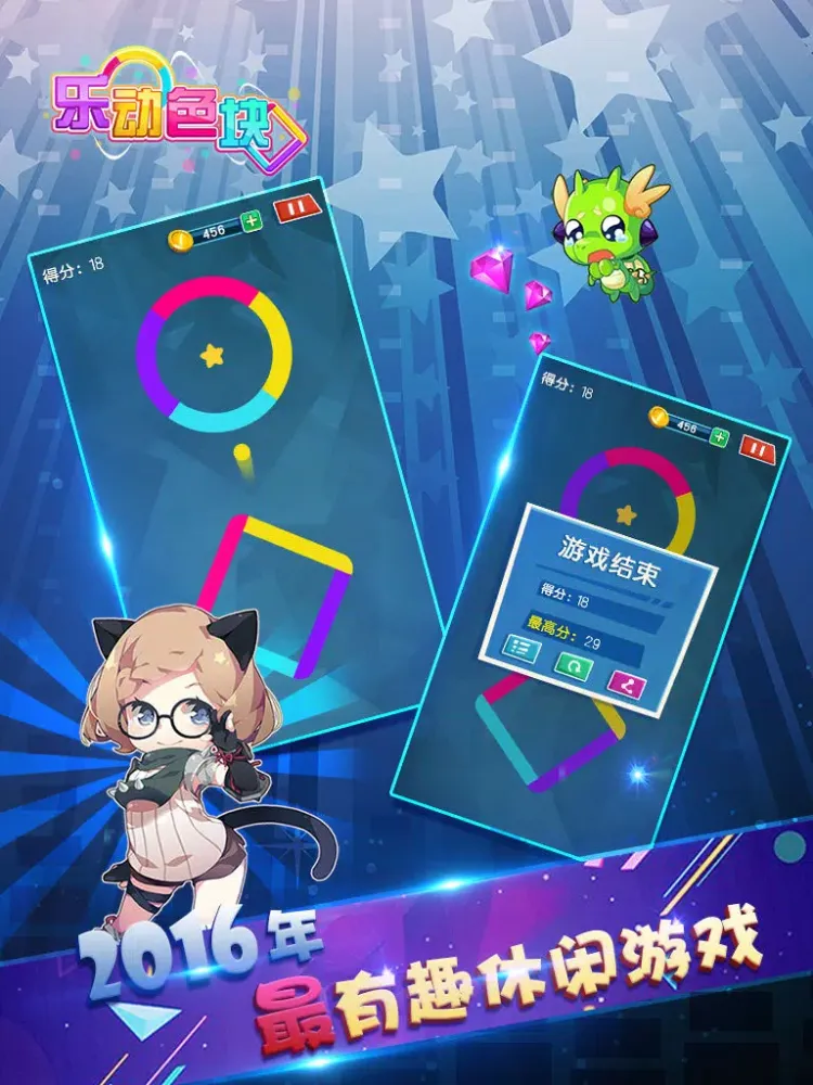 乐动色块v1010!（最新免费中文版游戏中心） iPad  スクリーンショット