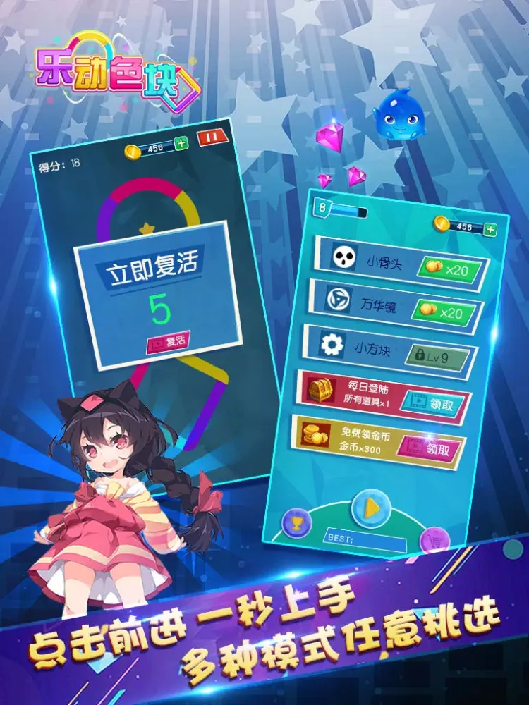 乐动色块v1010!（最新免费中文版游戏中心） iPad  スクリーンショット