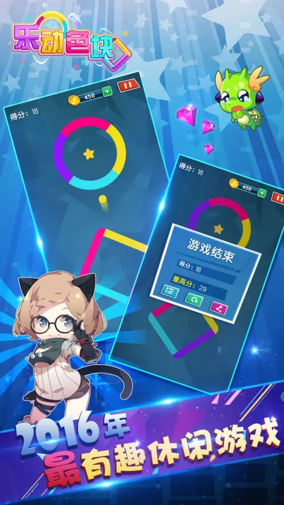 乐动色块v1010!（最新免费中文版游戏中心） スクリーンショット