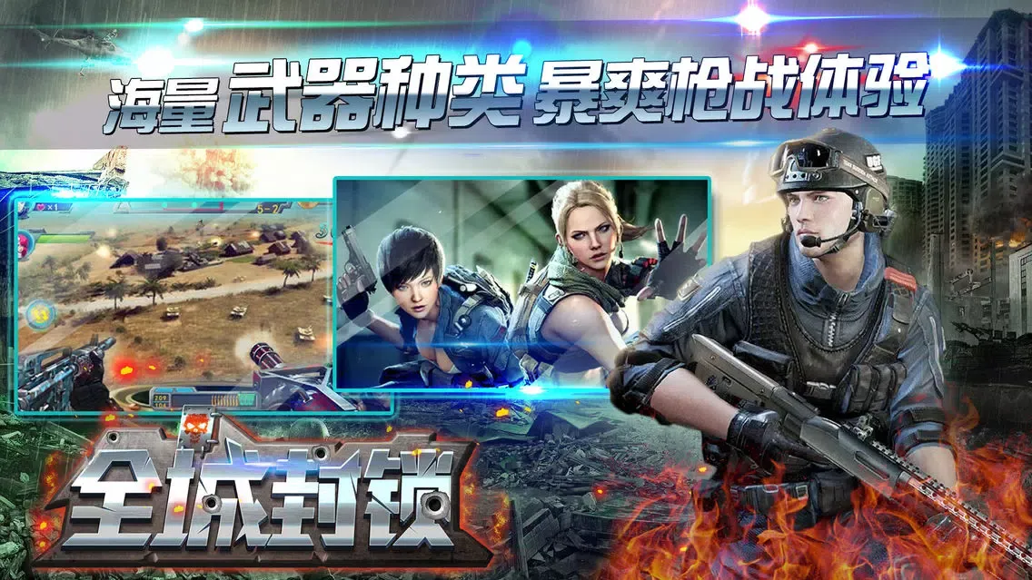 Screenshot di 战地狙击风暴—全民FPS横版枪战手游