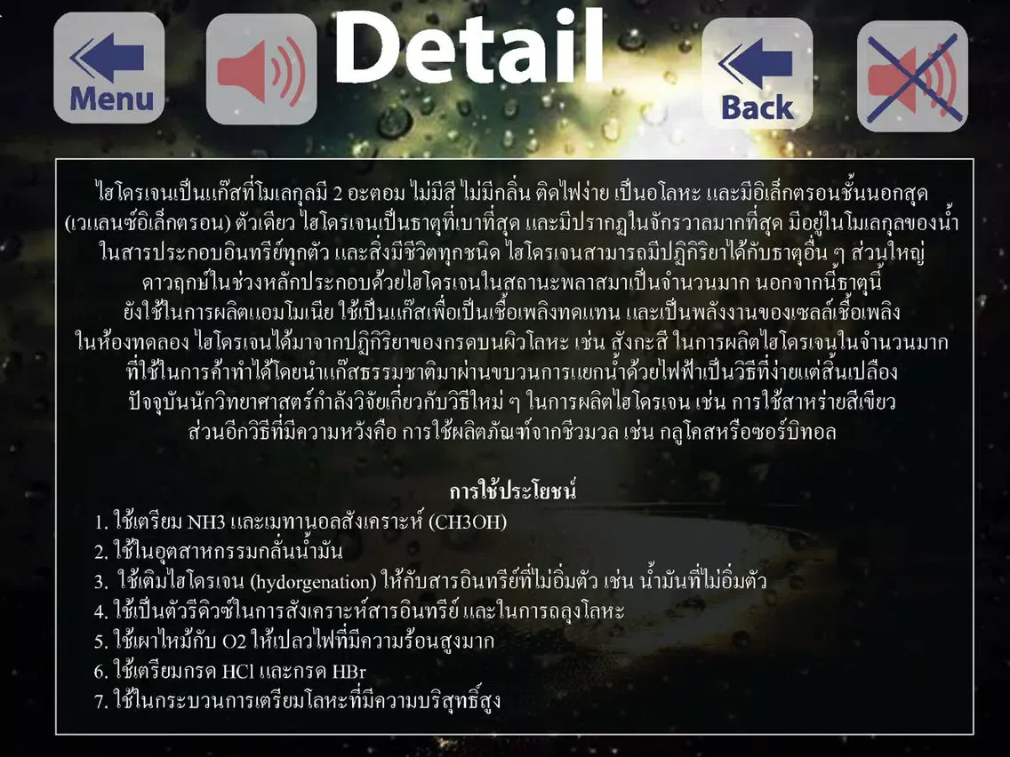 Capturas de tela do Thai Periodic Table Lite iPad 