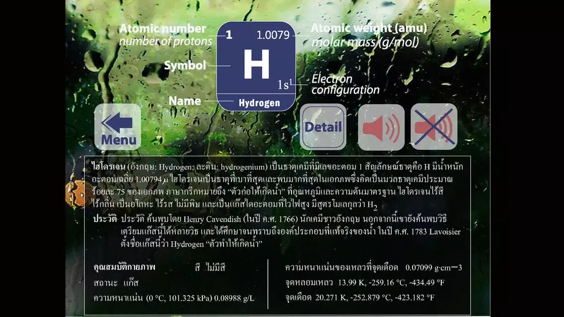 Capturas de tela do Thai Periodic Table Lite