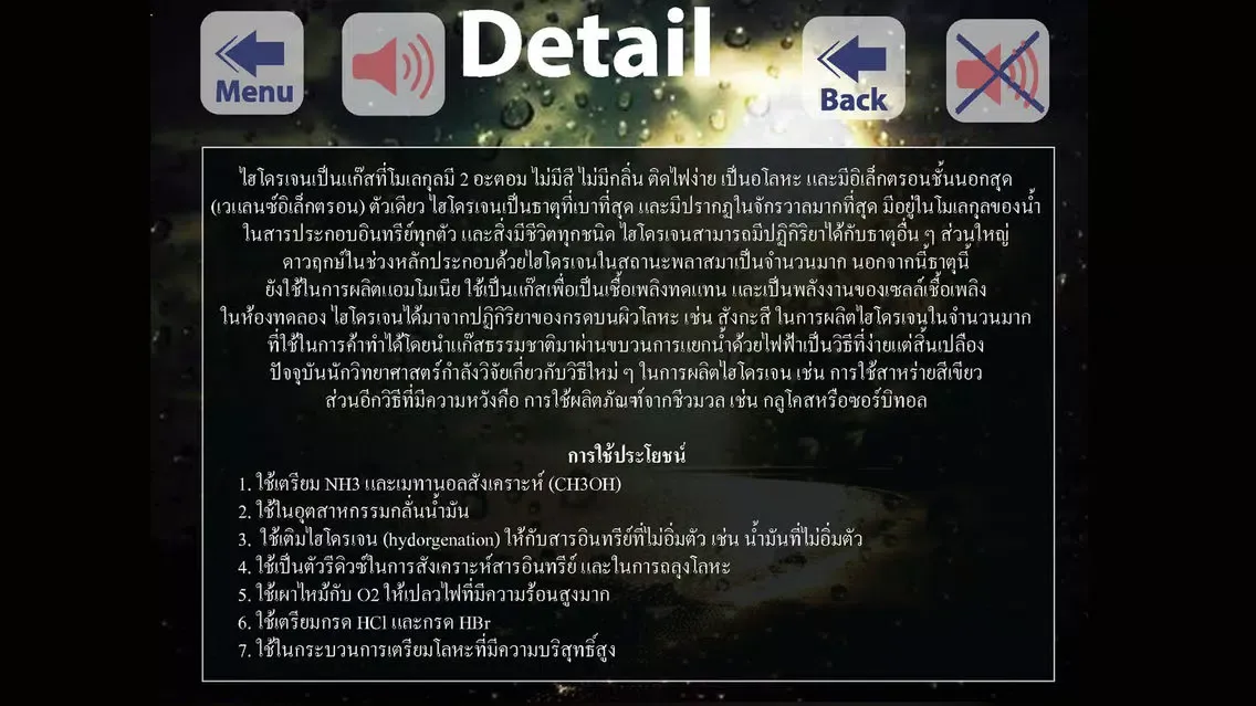 Capturas de tela do Thai Periodic Table Lite