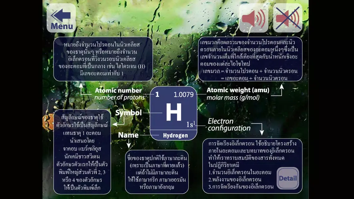 Capturas de tela do Thai Periodic Table Lite