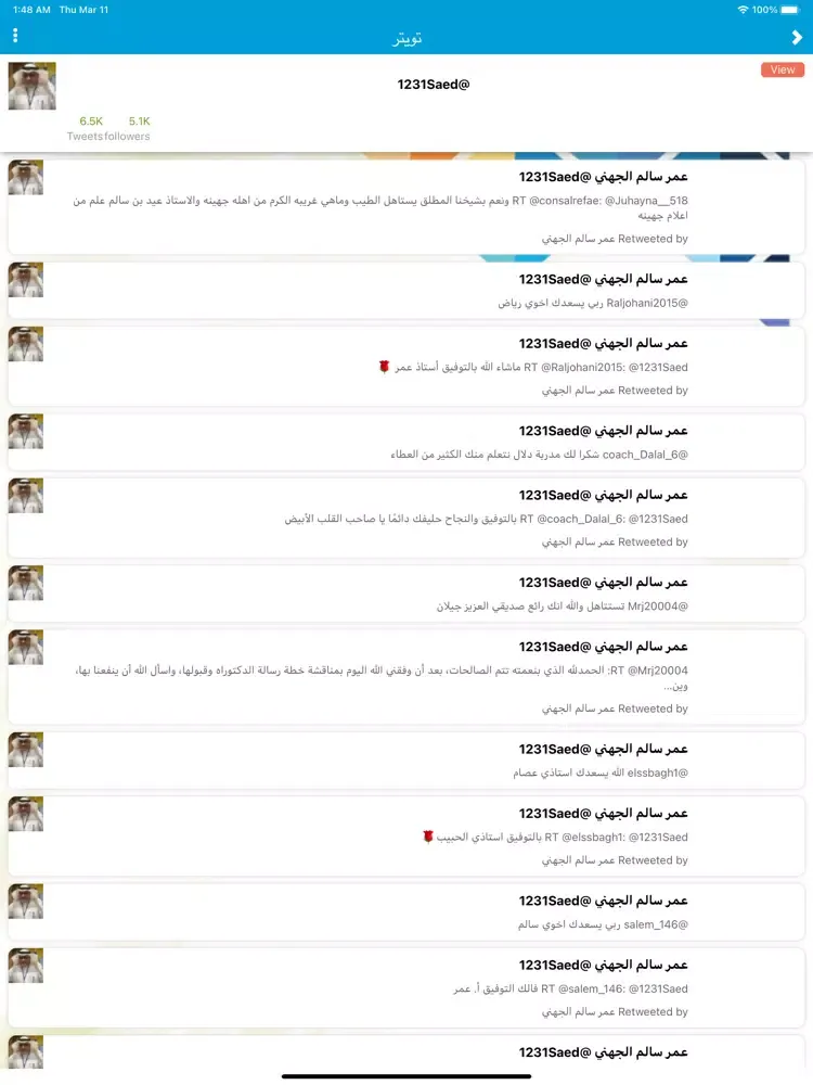 لغتي والواقع المعزز iPad  Screenshots