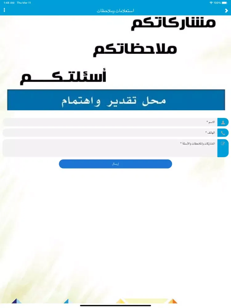لغتي والواقع المعزز iPad  Screenshots