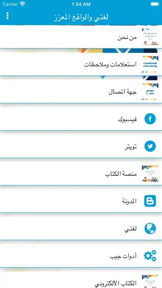 لغتي والواقع المعزز Screenshots