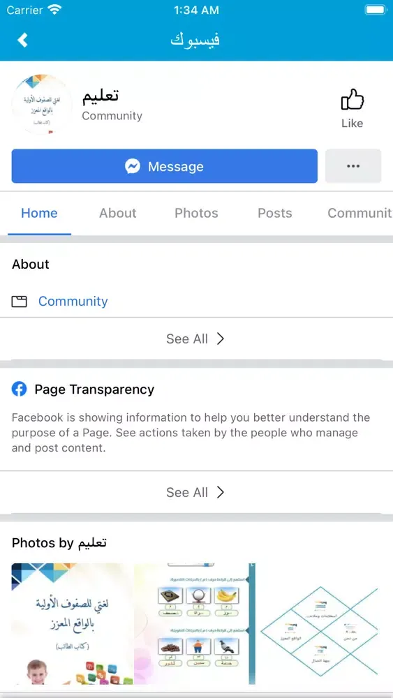 لغتي والواقع المعزز Screenshots