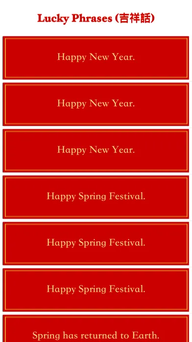 Chinese Lucky Phrases Pro سکرین شاٹس