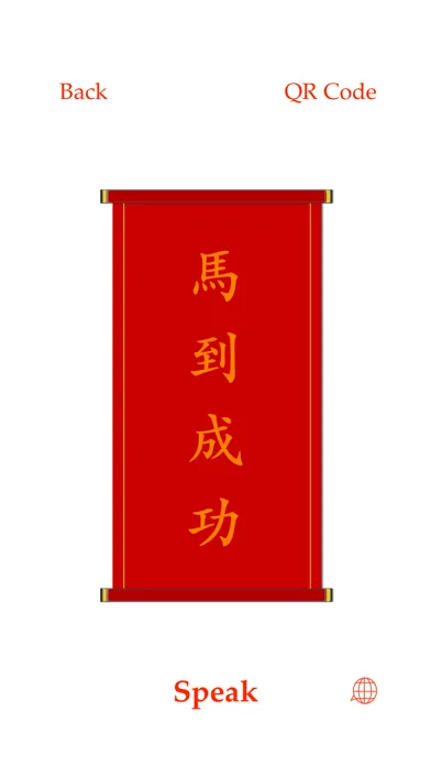 Chinese Lucky Phrases Pro سکرین شاٹس