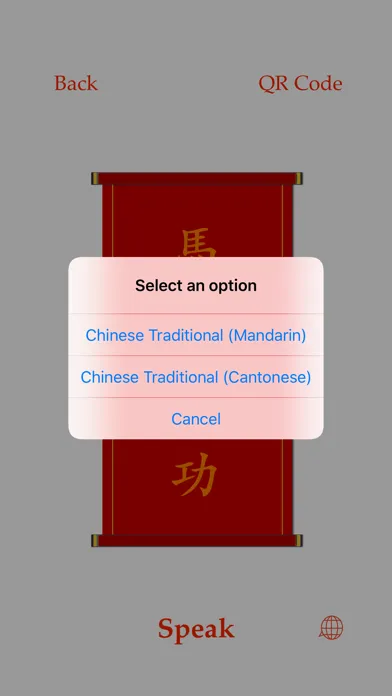 Chinese Lucky Phrases Pro سکرین شاٹس