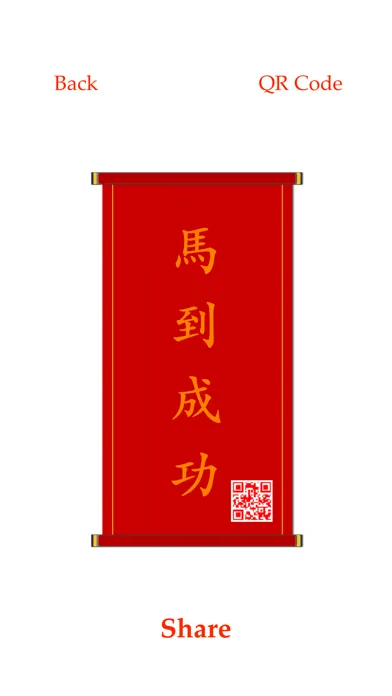 Chinese Lucky Phrases Pro سکرین شاٹس
