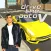 Drive The Auto 5