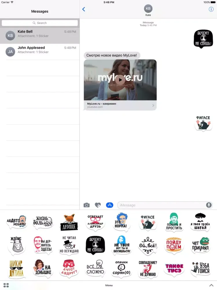 Ảnh chụp màn hình của Мемы рунета iPad 