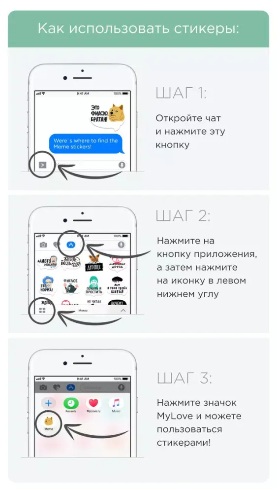Ảnh chụp màn hình của Мемы рунета