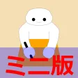 やる勉Engミニ版