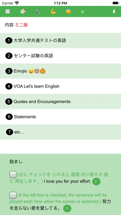 やる勉Engミニ版 Ekran Görüntüleri