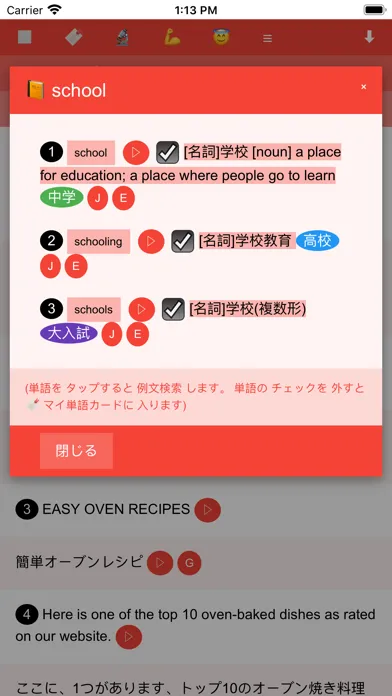 やる勉Engミニ版 Ekran Görüntüleri