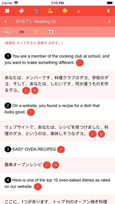 やる勉Engミニ版 Ekran Görüntüleri